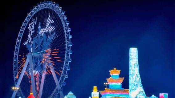 哈爾濱冰雪大世界優速通 門票代訂【多組合可選】【免排隊】哈爾濱冰雪大世界門票 正規電子票券 含摩天輪＋大