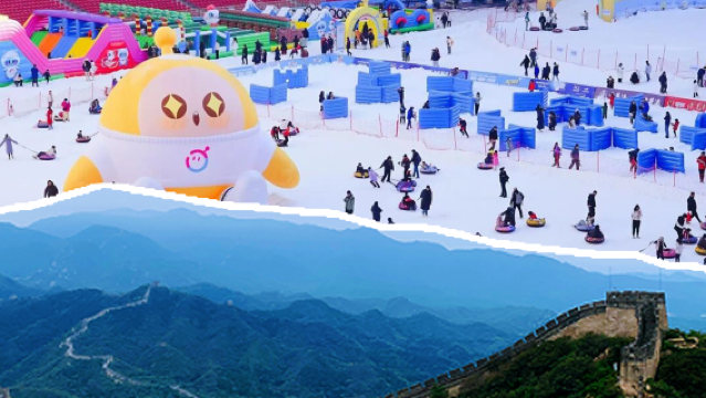 【冰雪親子遊】八達嶺長城+鳥巢冰雪樂園~含門票+大巴+導遊