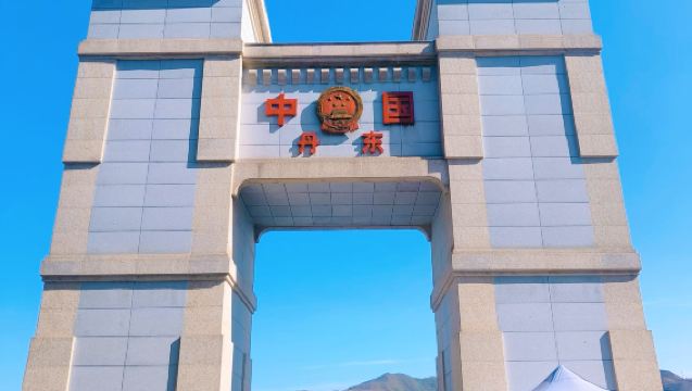 [Dandong Premium 6-Person Group] 1-day Tour to Yalu River Broken Bridge + National Gate + Hekou Cruise + Hushan Great Wall