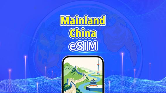 Mainland China 5G eSIM | Daily/Total Data Package | 1–30 Days | 24-Hour Billing | QR Code