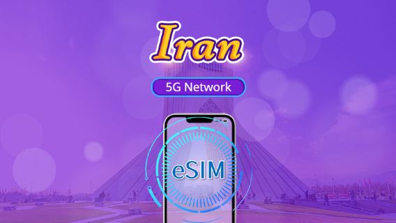 Iran 5G/4G eSIM | Supports Tiktok & ChatGPT | Daily plan / Data plan | 24-hour billing | 1-30 days | QR code