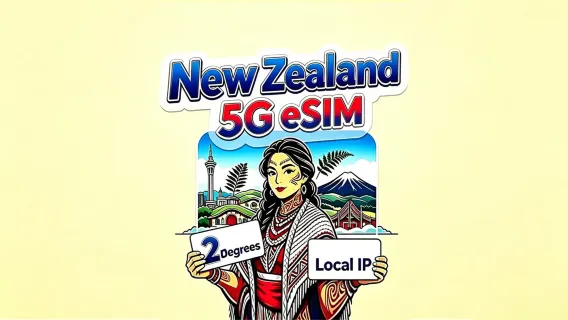 【紐西蘭】2degrees 5G eSIM|原生線路|支援Google Maps/Chat GPT/TikTok|總量型|自然日計費|5-30 天|QR Code