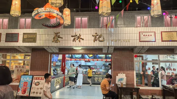 Tour de un día por Wuhan: recorrido gastronómico por los aperitivos locales + compras|Callejón Histórico