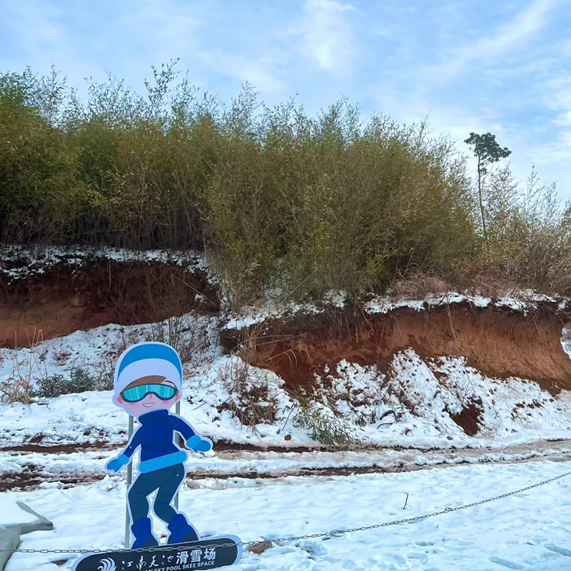 Hangzhou - Jiangnan Tianchi Ski Resort shared transfer round-trip shuttle bus same price for all visitors