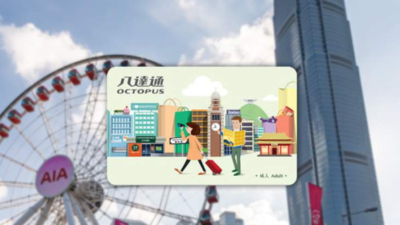 Hong Kong Octopus Card Carta Octopus per turisti (include saldo di HKD 50) Ritiro all'aeroporto di Hong Kong
