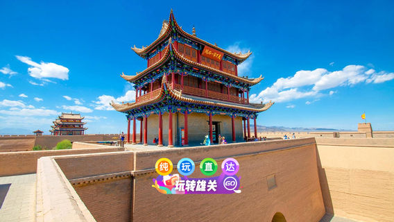 嘉峪關