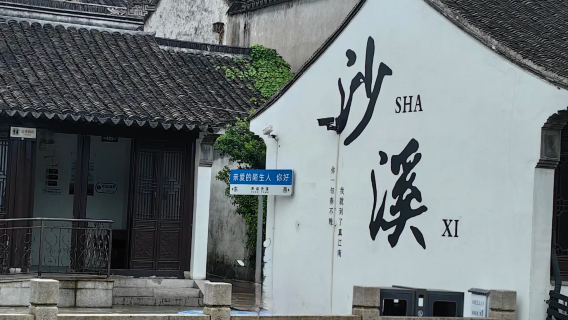 劍川日遊