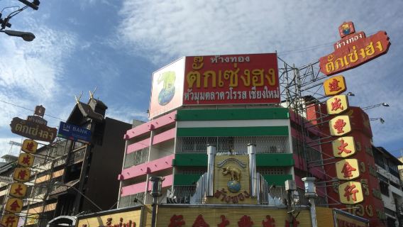 Chiang Mai Grandma's Home Cooking School + Tha Phae Gate + Warorot Market (Kad Luang) 1-day tour