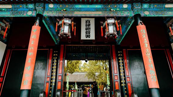 Zhili Governor-General's Office + Ancient Lotus Flower Pond + West Street + Xiong'an New Area Day Tour