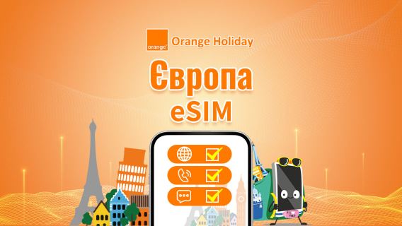 Європа Orange 4G/5G eSIM | Дзвінки + SMS включені в деякі тарифи | Французький номер телефону | Тарифікація кожні 24 години | QR Code