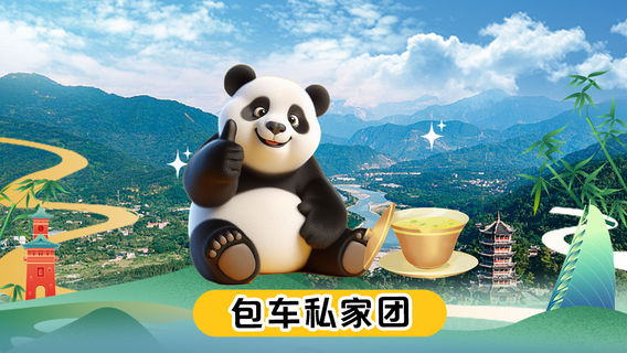 汶川日遊