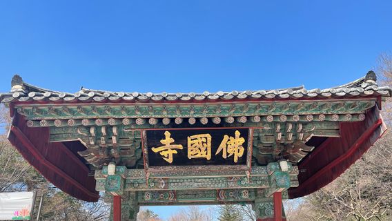 慶州日遊
