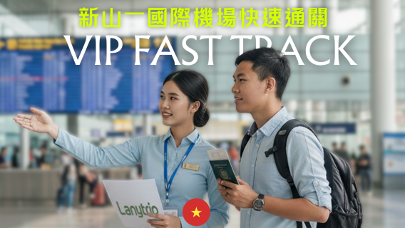 Perkhidmatan Kastam Laluan Cepat VIP di Lapangan Terbang Antarabangsa Tan Son Nhat, Ho Chi Minh City, Vietnam