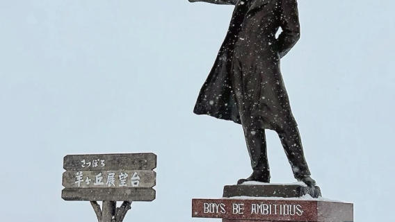 （北海道包車遊）柯南取景札幌市鐘樓—藻岩山滑雪場—羊丘觀景台