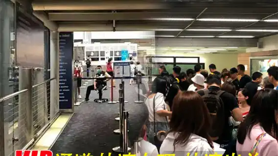 【快速過關服務/VIP通道】泰國曼谷素萬那普/廊曼/清邁/普吉/機場帶關 快速辦理入境 綠色通道出關