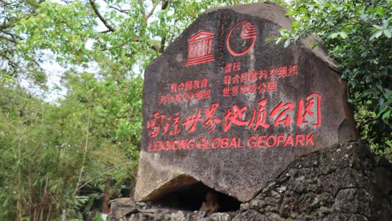 ทัวร์วันเดียว/ทัวร์หลายวัน ถนนโบราณ Qilou + อุทยานธรณีโลกไหโข่ว + วัด Wugong + สถาบัน Qiongtai พร้อมบริการภาษาจีนและภาษาอังกฤษ