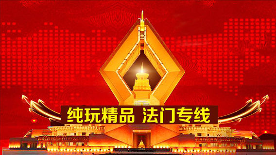 興平