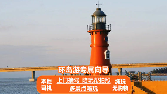 汕頭日遊