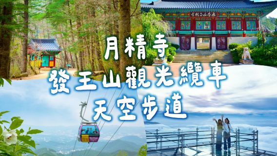 YangyangTours