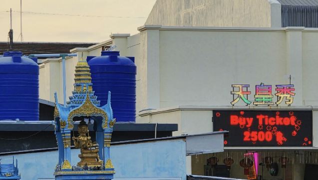 [ภูเก็ต] โชว์ ติ๊ง หว่อง