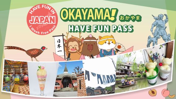 Okayama City Pass|Have fun in Okayama|Okayama Have Fun Pass 1 Week Free Pass