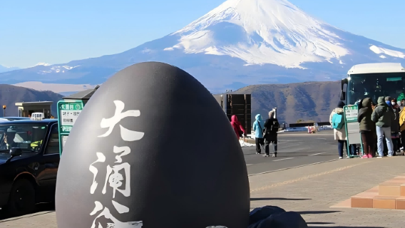 箱根日遊