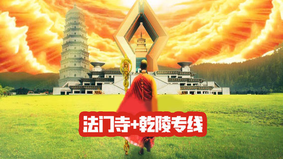 乾縣
