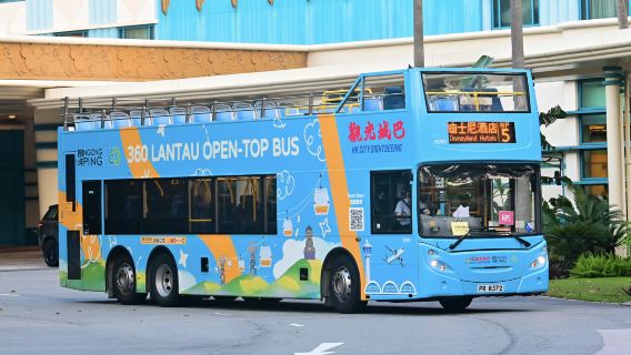 【観光シティバス】360大嶼山オープントップバス