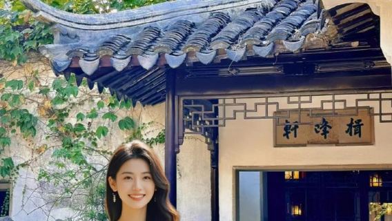 浙江湖州南潯古鎮景區導覽【【南潯古鎮景點解說】大咖土著景點●導覽半日遊土著導遊】