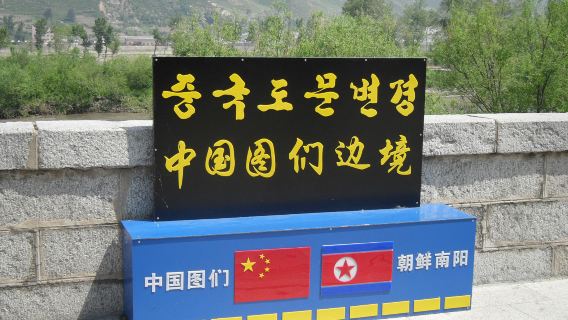 1日包車遊·延吉來回|圖們口岸+中朝邊境+中俄朝邊境