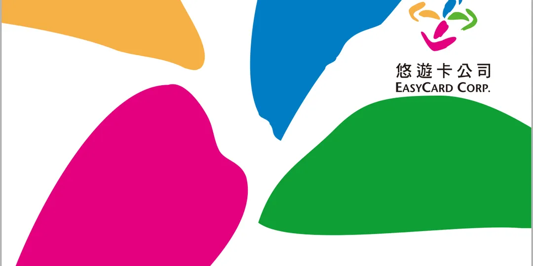 대만 MRT 이지카드