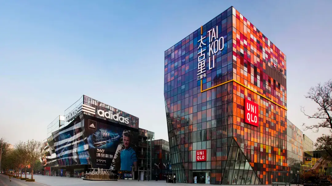 三里屯太古里とは？