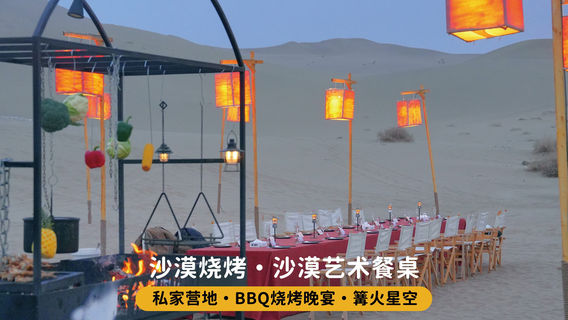 敦煌日遊