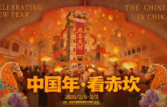 赤坎·廣東華僑國際旅遊度假區門票2人