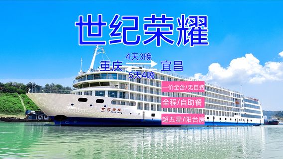 宜昌特色體驗