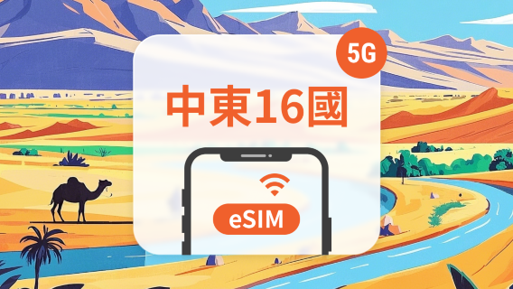 吉爾吉斯斯坦電話卡