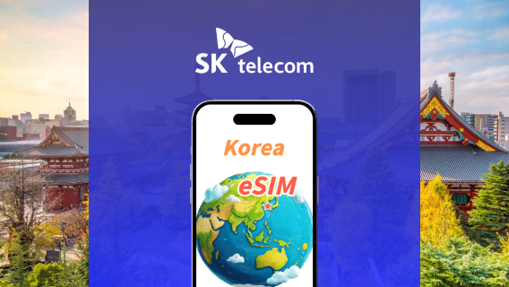 South Korea | 4G eSIM | 1-30 Days | Daily Package / Total Package | Qecode