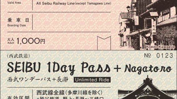 【官方票】西武一日券+長瀞 套餐【池袋出發,前往東京和埼玉,遊覽川越、秩父醉人風光】