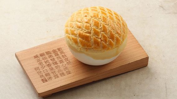 Xinxing Restaurant · Intangible Cultural Heritage Cantonese Cuisine (Beijing Road Tianzi Pier Branch) baked crispy milk custard 1 portion