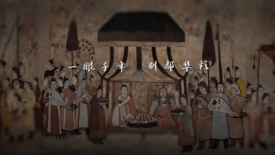 太原北齊壁畫博物館｜含門票含耳機【任我遊】講師團資深大咖解說