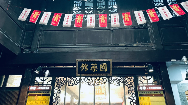 神奇的中國古代醫術+清河坊街南宋禦街古街citywalk半日遊