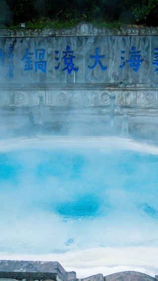 1-day private tour to Tengchong volcanic park and hot springs