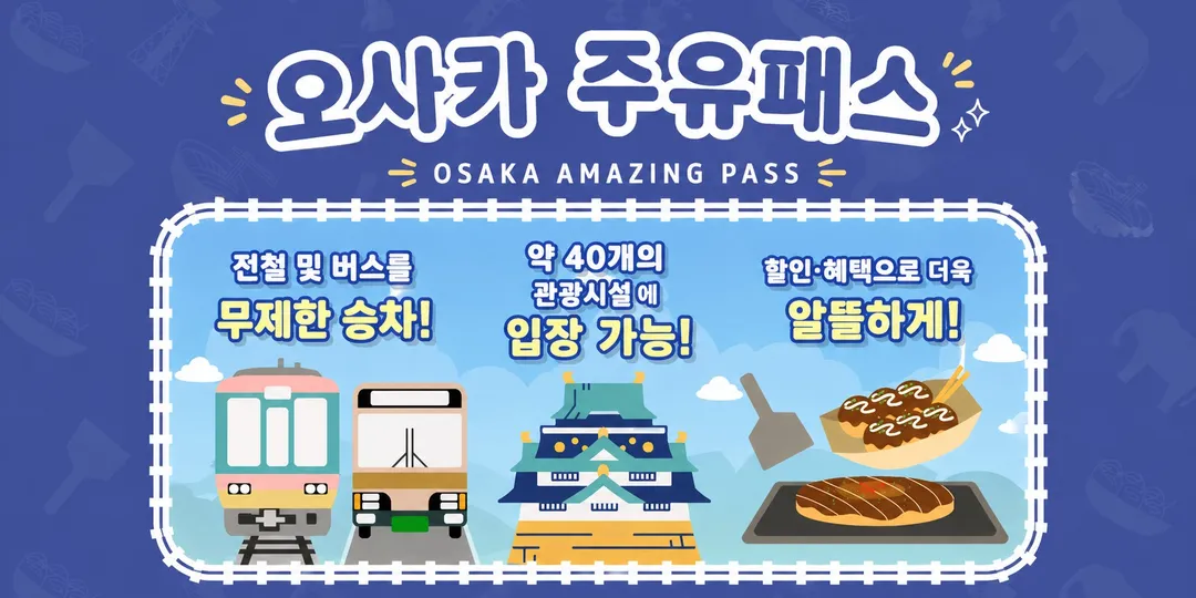 오사카