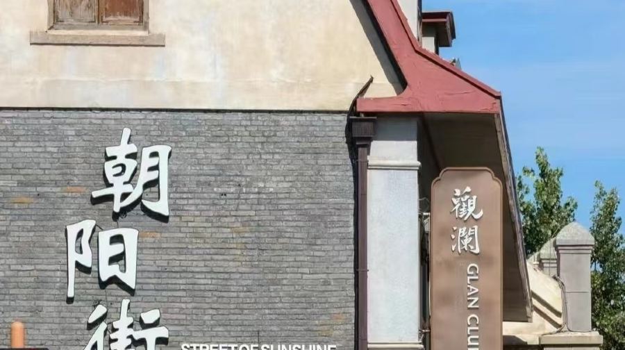 【8人小團】養馬島+漁人碼頭+ 煙台山+孤獨的鯨一日遊