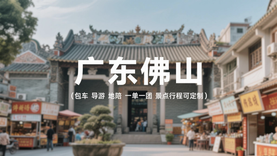 廣州