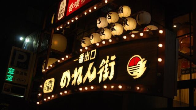 Nagoya Meshi Food Tour 7 to 8 Tastings of Local Specialties