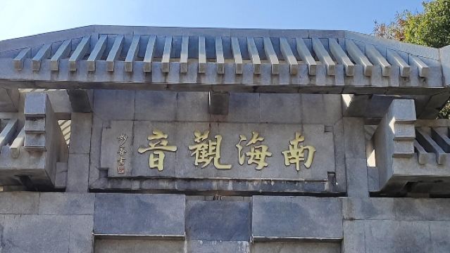 Zhoushan Putuoshan + Pantai Zhujiajian + Taman Negara Daqingshan + Gunung Luojia, pilihan 5/7 tempat duduk