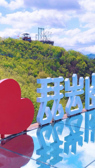 หมู่บ้านโบราณน้ำพุร้อนภูเขาปิเอี้ยน + ทัวร์ 1 วัน ภูเขาปิเอี้ยน (ไม่รวมตั๋วเข้า)