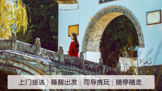 騰衝日遊