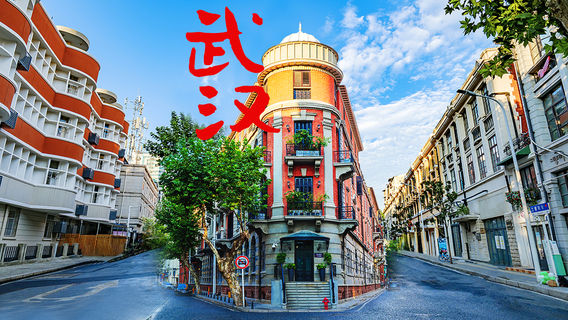 武漢日遊
